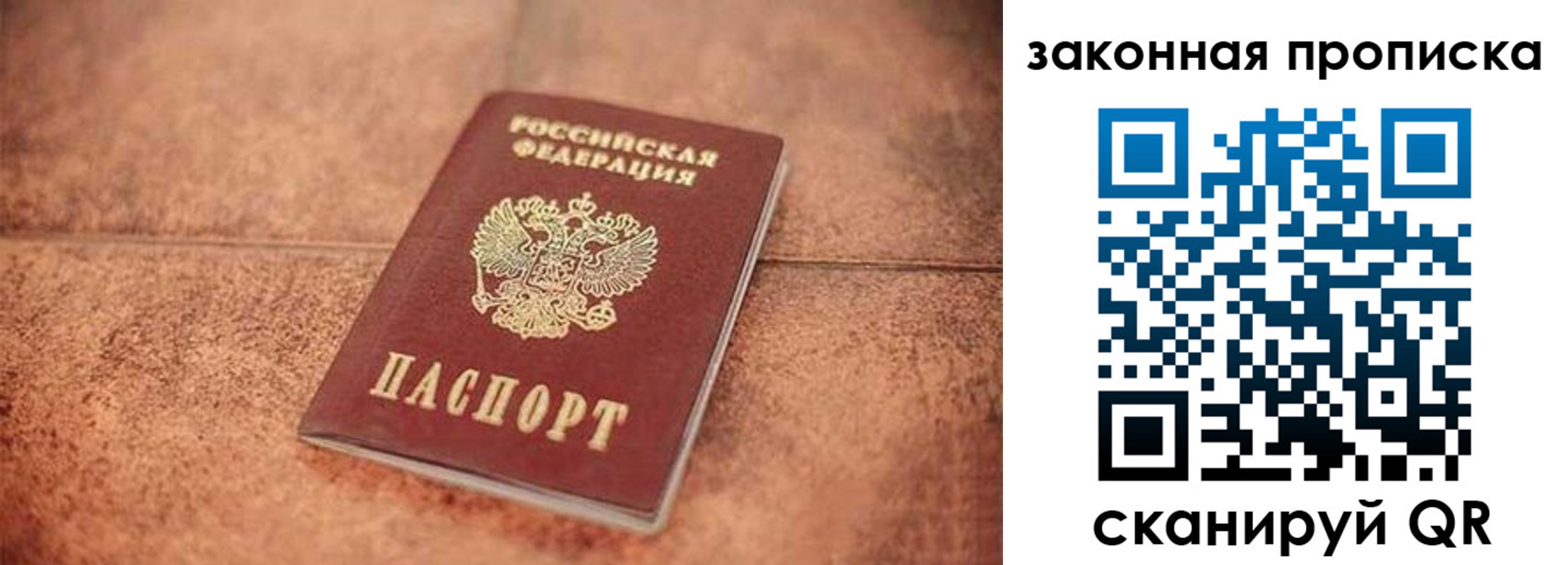 временная прописка в Нижнем Ломове
