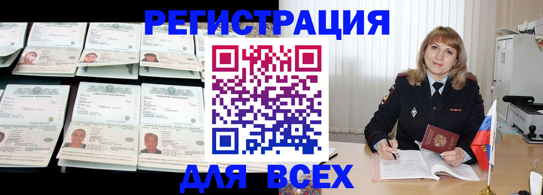временная регистрация госуслуги в Нижнем Ломове