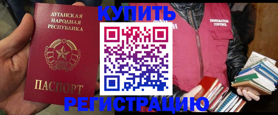временная регистрация законно в Нижнем Ломове