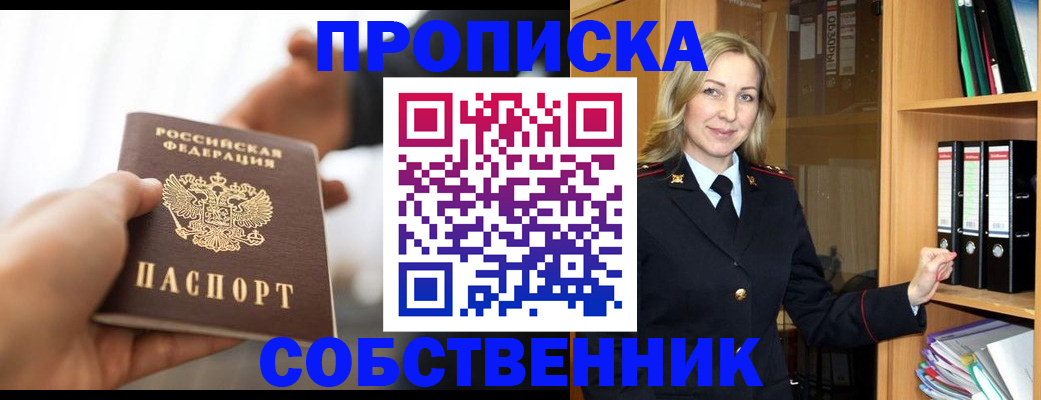 временная регистрация поиск в Нижнем Ломове